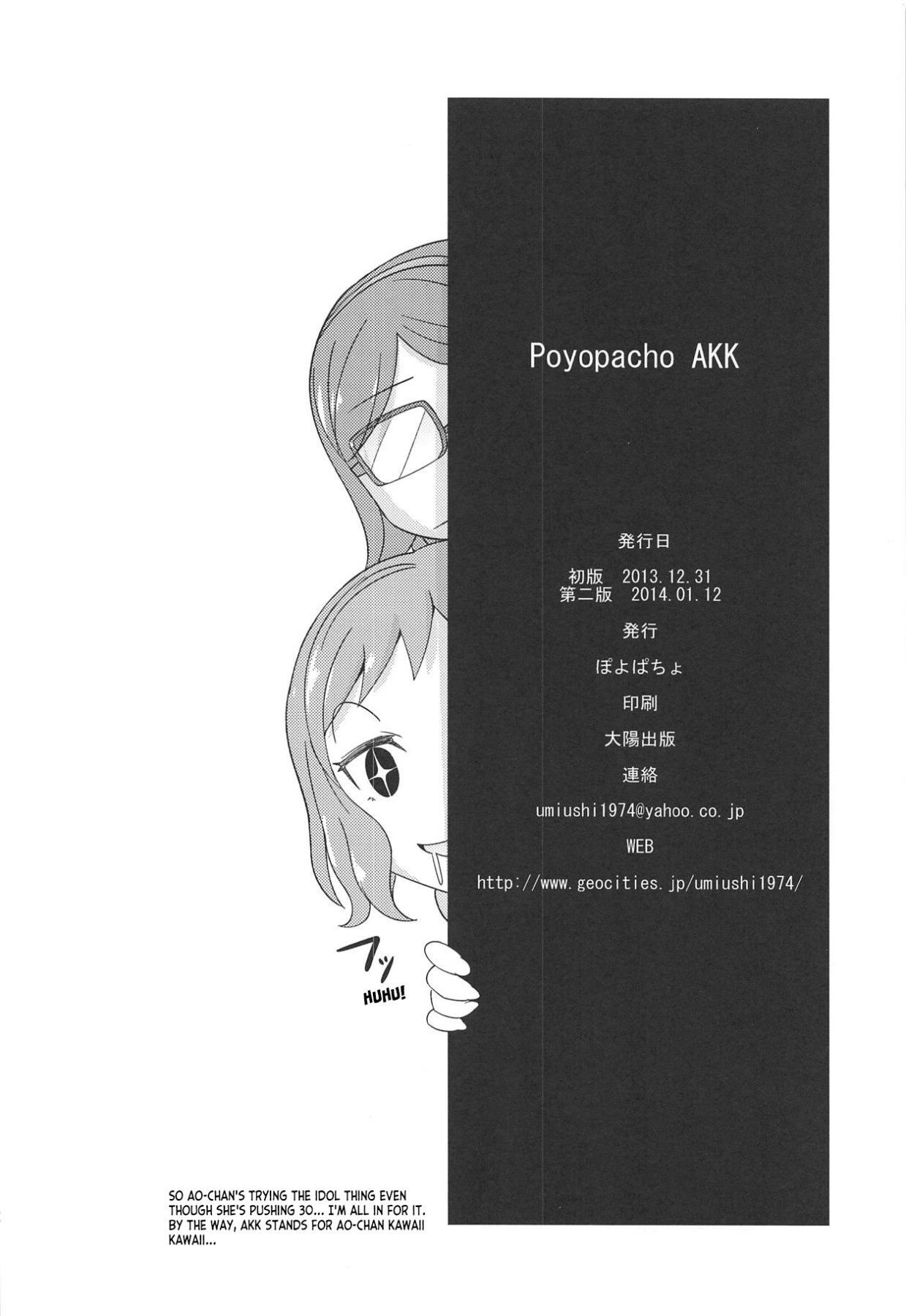 Hentai Manga Comic-Poyopacho AKK-Read-21